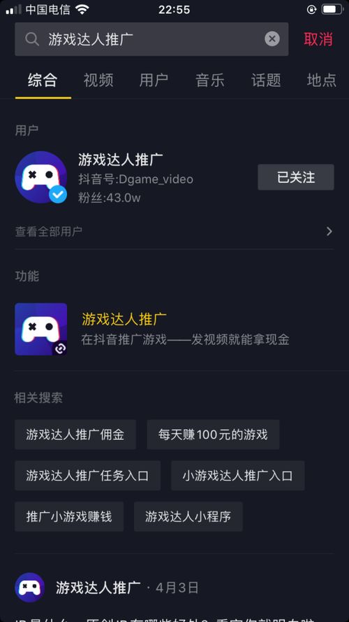 抖音粉丝团能否分享微信号
