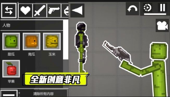 甜瓜派对生存免费版