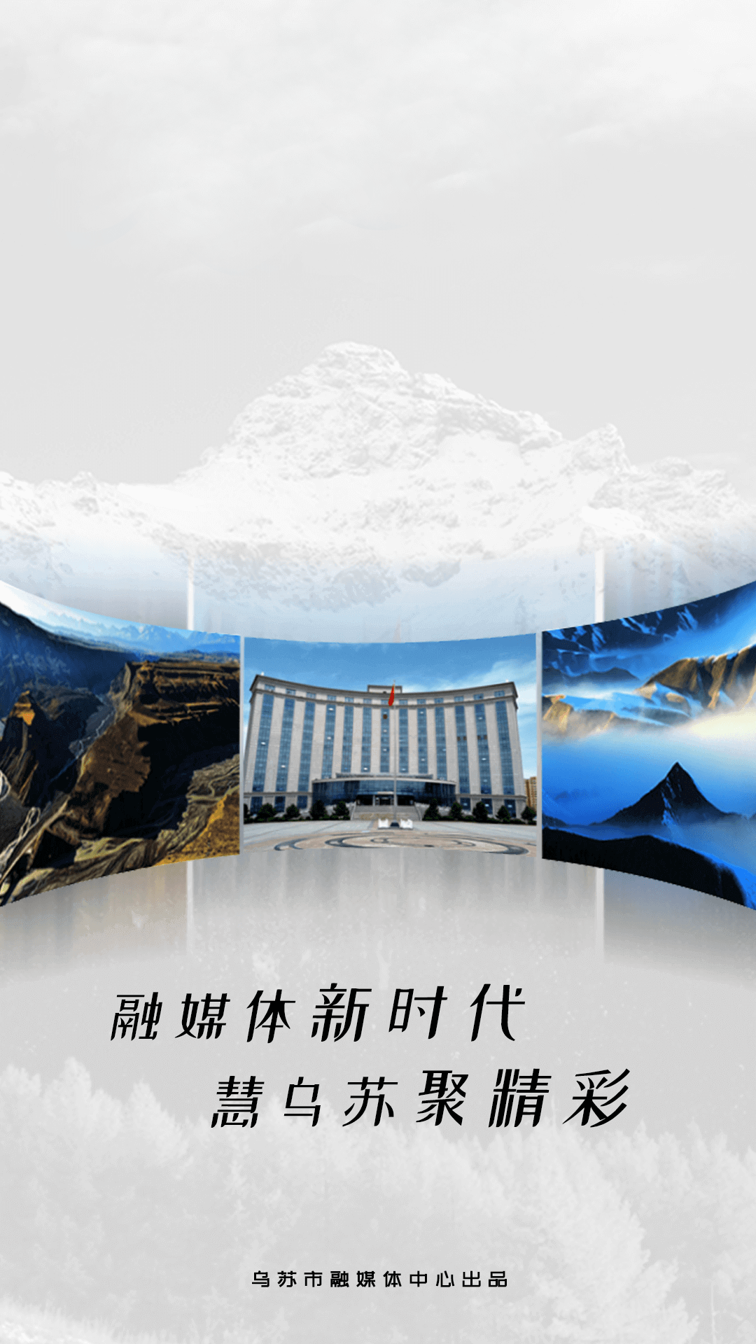 乌苏好地方官网版
