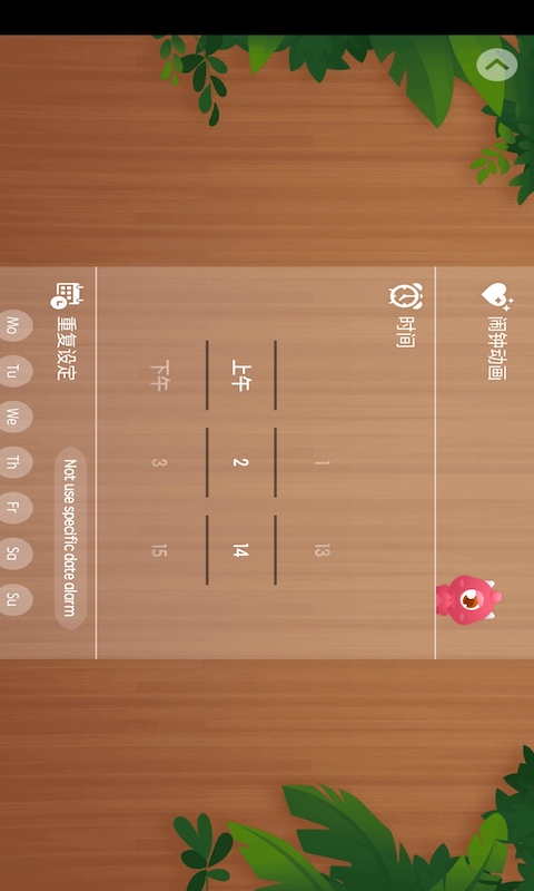 骆强闹钟手机版