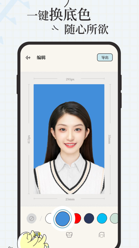 爱证件官网版