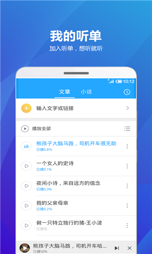 海豚有声官网版