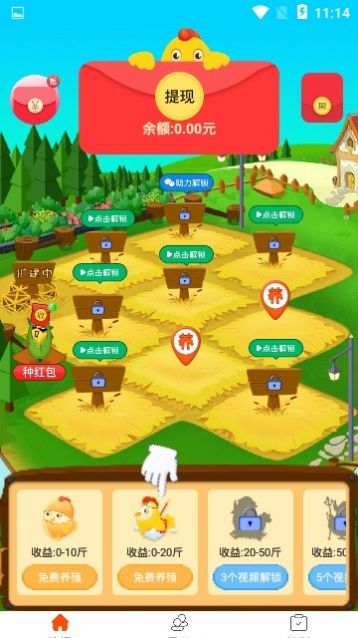 养鸡啦最新版