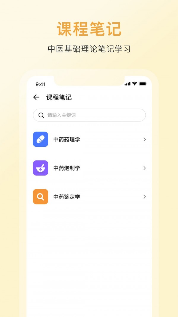 中药词典最新版