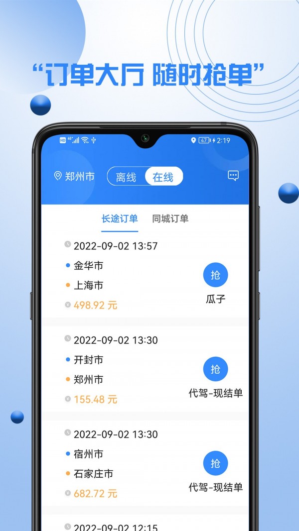 优行优客安卓版