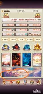 想不想修真秘境连续探索如何开启