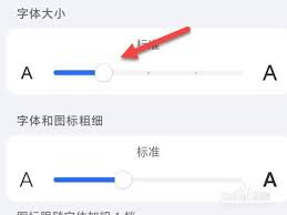 荣耀手机图标字体大小如何调整