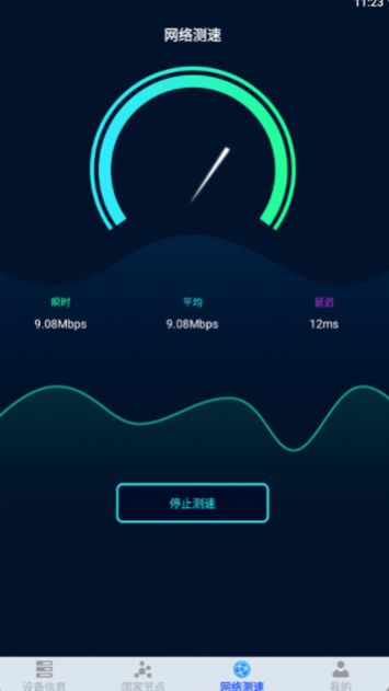 万能钥匙查看器官网版