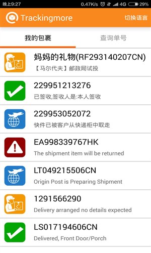 Trackingmore快递批量查询软件最新版