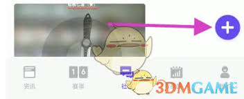 5eplay如何发布帖子