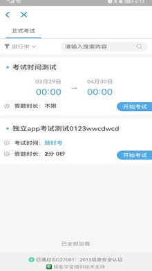 授客学堂培训学习免费版