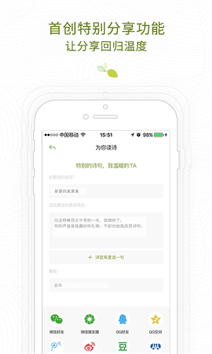 为你读诗