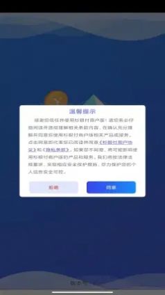 杉银付商户最新版