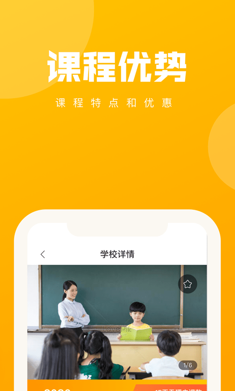 学友学乐手机版