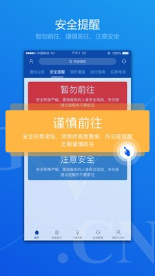 中国领事最新版