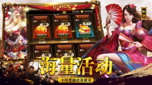 逐鹿三国志免费版