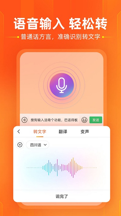 搜狗输入法努比亚定制免费版