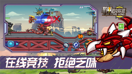 机甲恐龙联盟菜单手机版