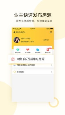 全民优家免费版