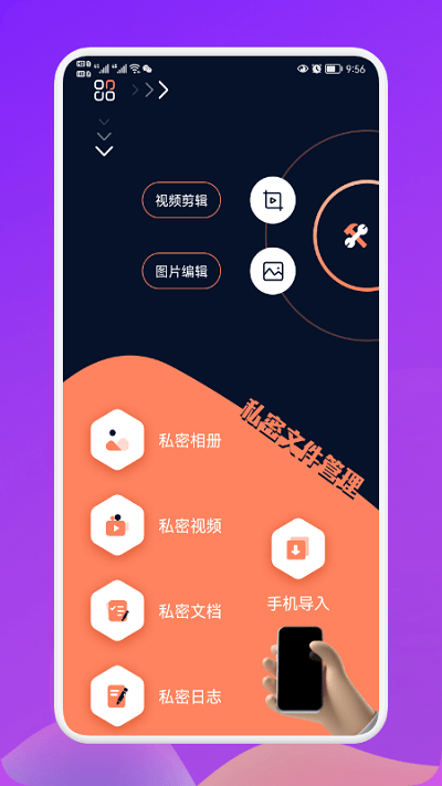 小宝私密相册管理官网版