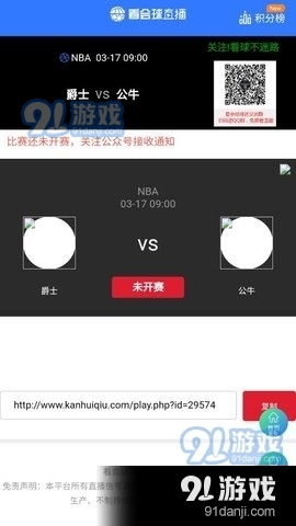 看会球直播老版本