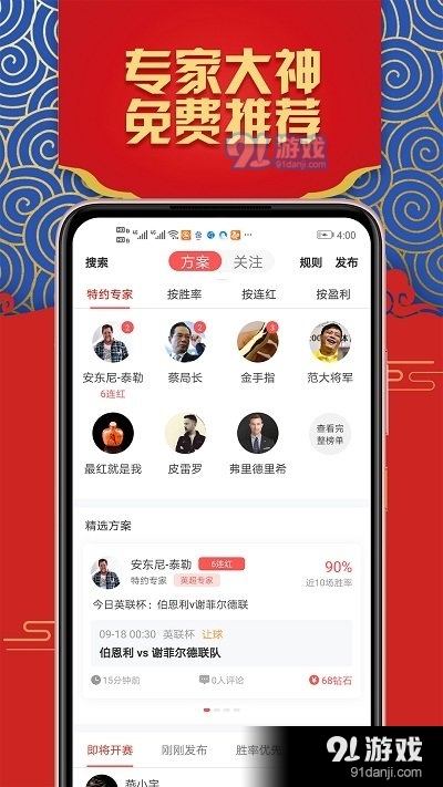 乐球直播会员免登录
