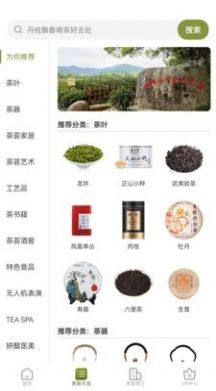 茶荟官网版