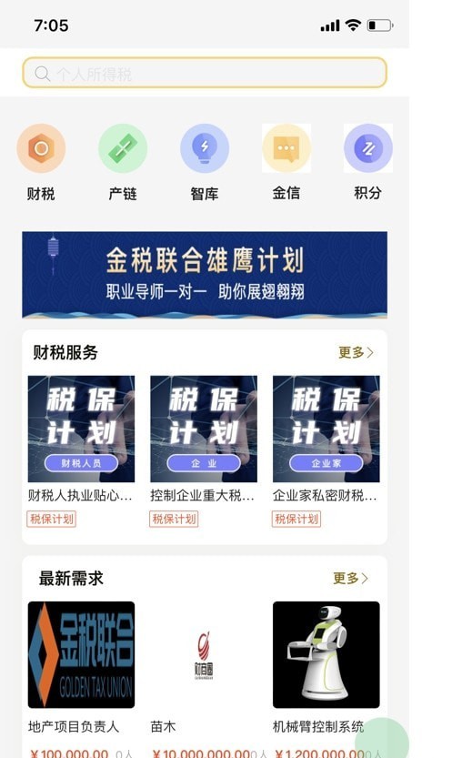 企小金手机版