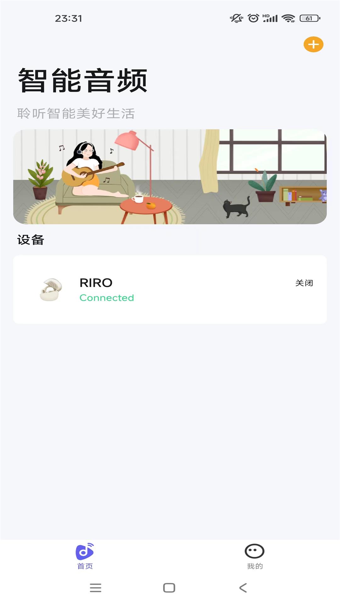 riro睿柔安卓版