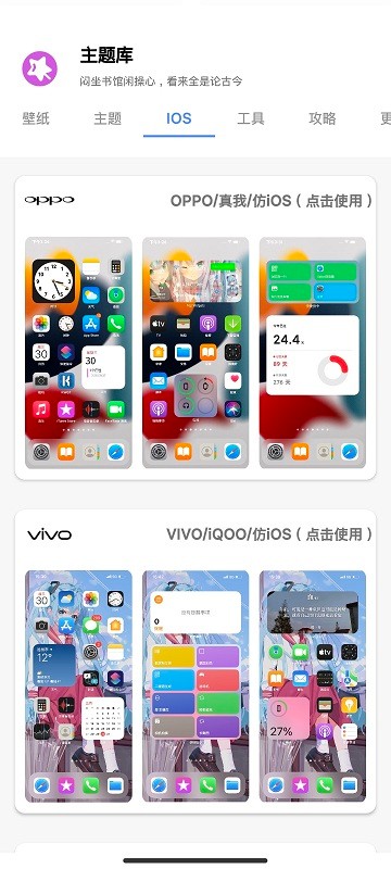 清欢主题库手机版