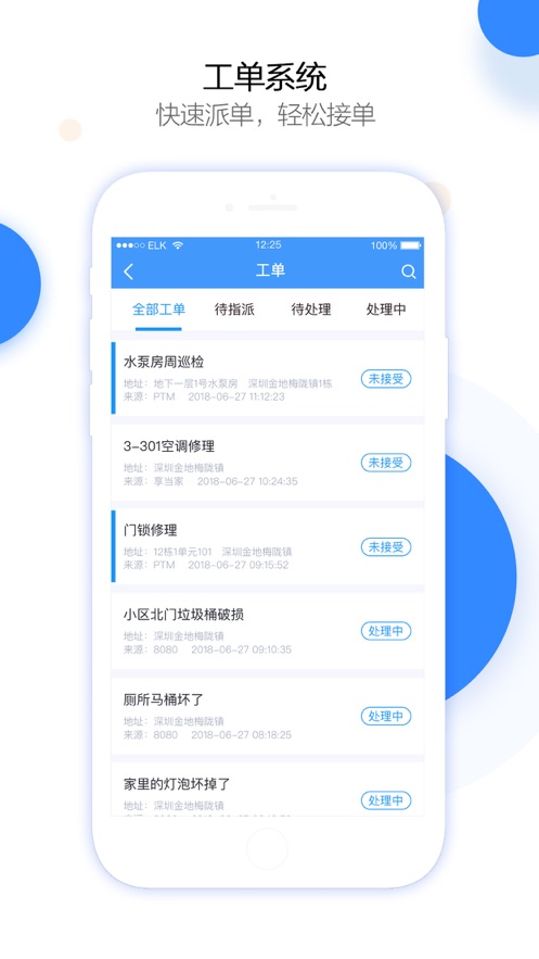 当家最新版
