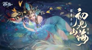 此间山海手游什么时候开服