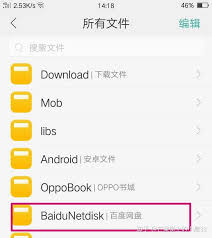 百度网盘下载的文件如何导出到解压专家