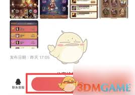 66手游如何购买小号