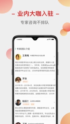 云上家医最新版