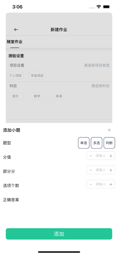 个性化作业平台官网版