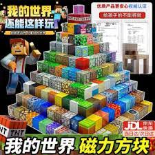 迷你世界方块大全图鉴有哪些
