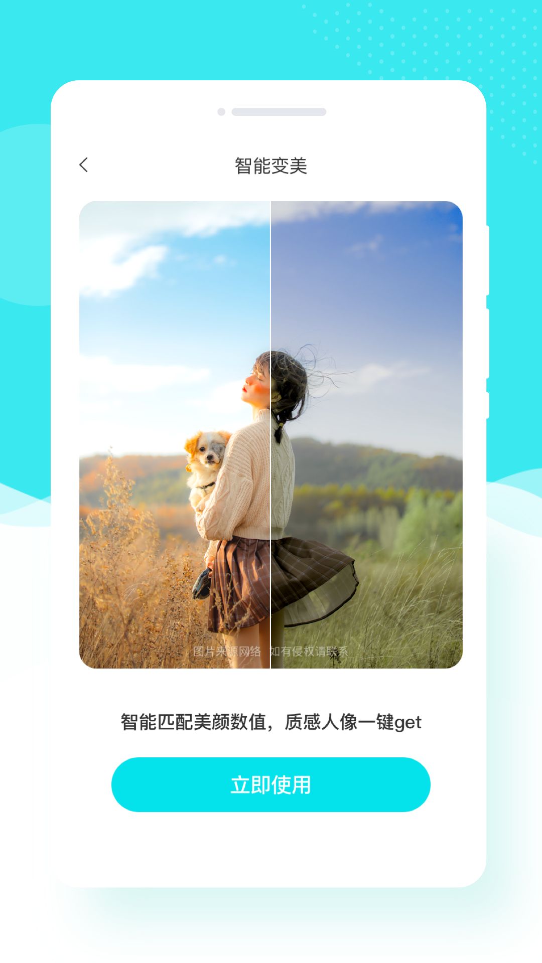 花容相机手机版