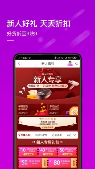 真快乐最新版