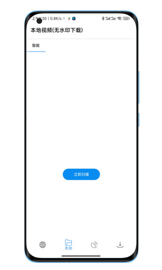 陕水务出行安卓版