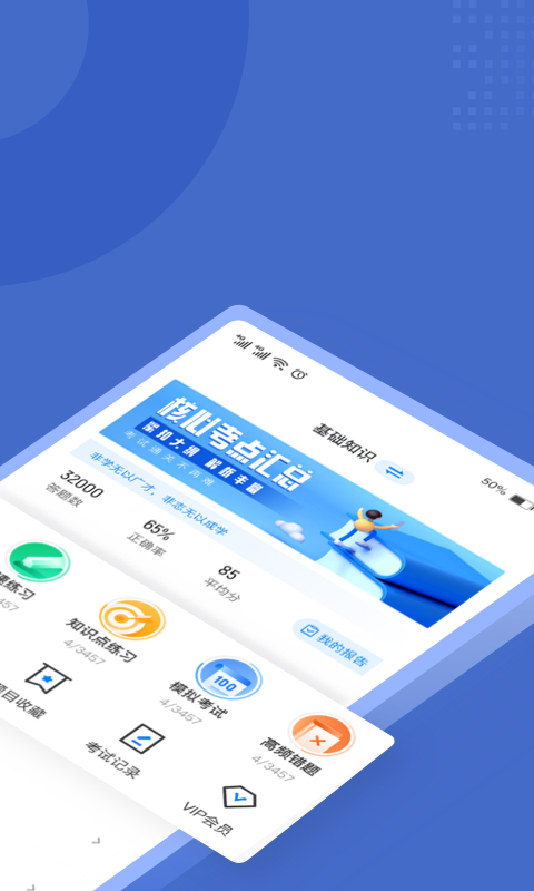 保安员聚题库免费版