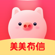 美美有信免费版