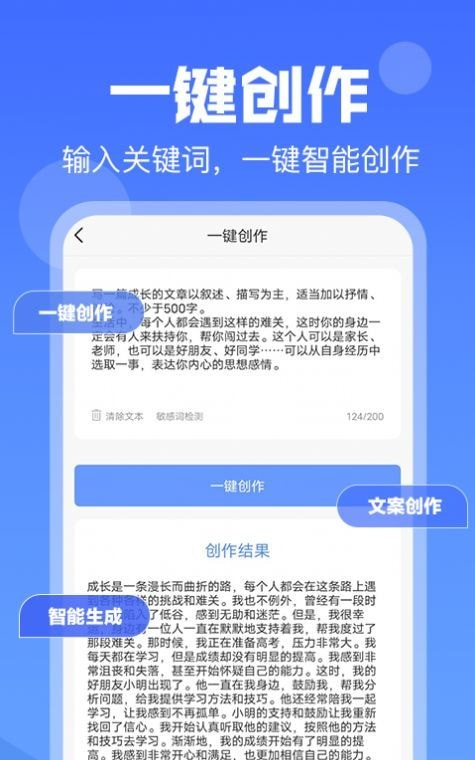 伪原创文章生成手机版