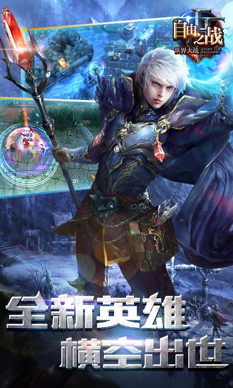 自由之战百度官网版