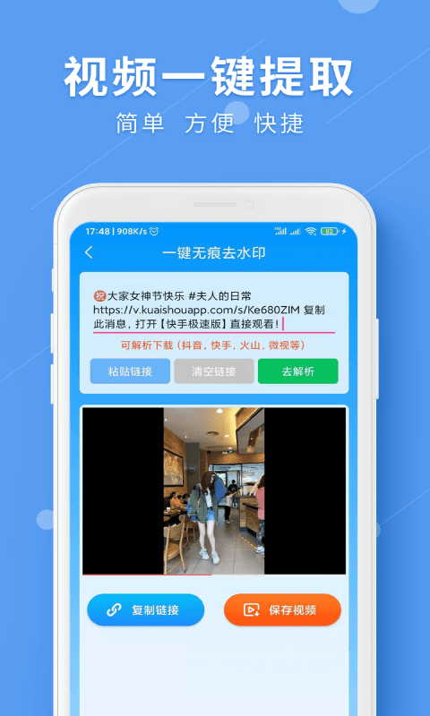 LuLu去水印官网版