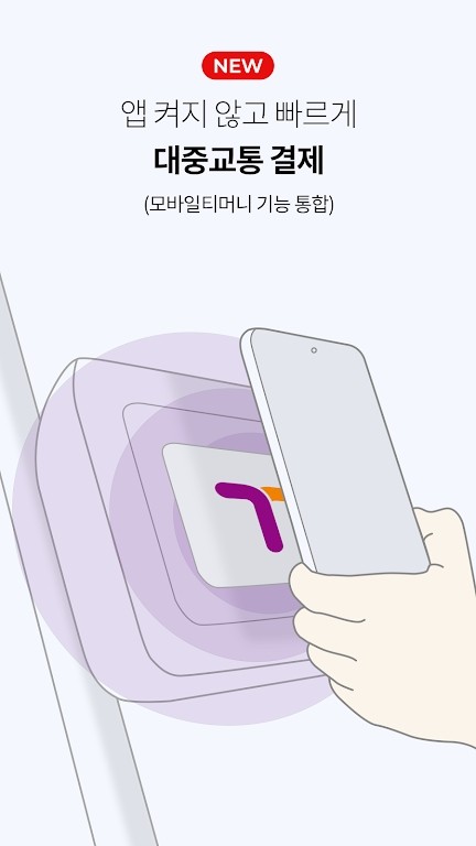 韩国tmoney卡手机版