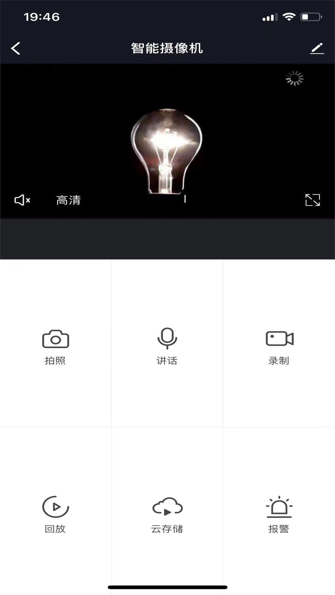 云控智能官网版