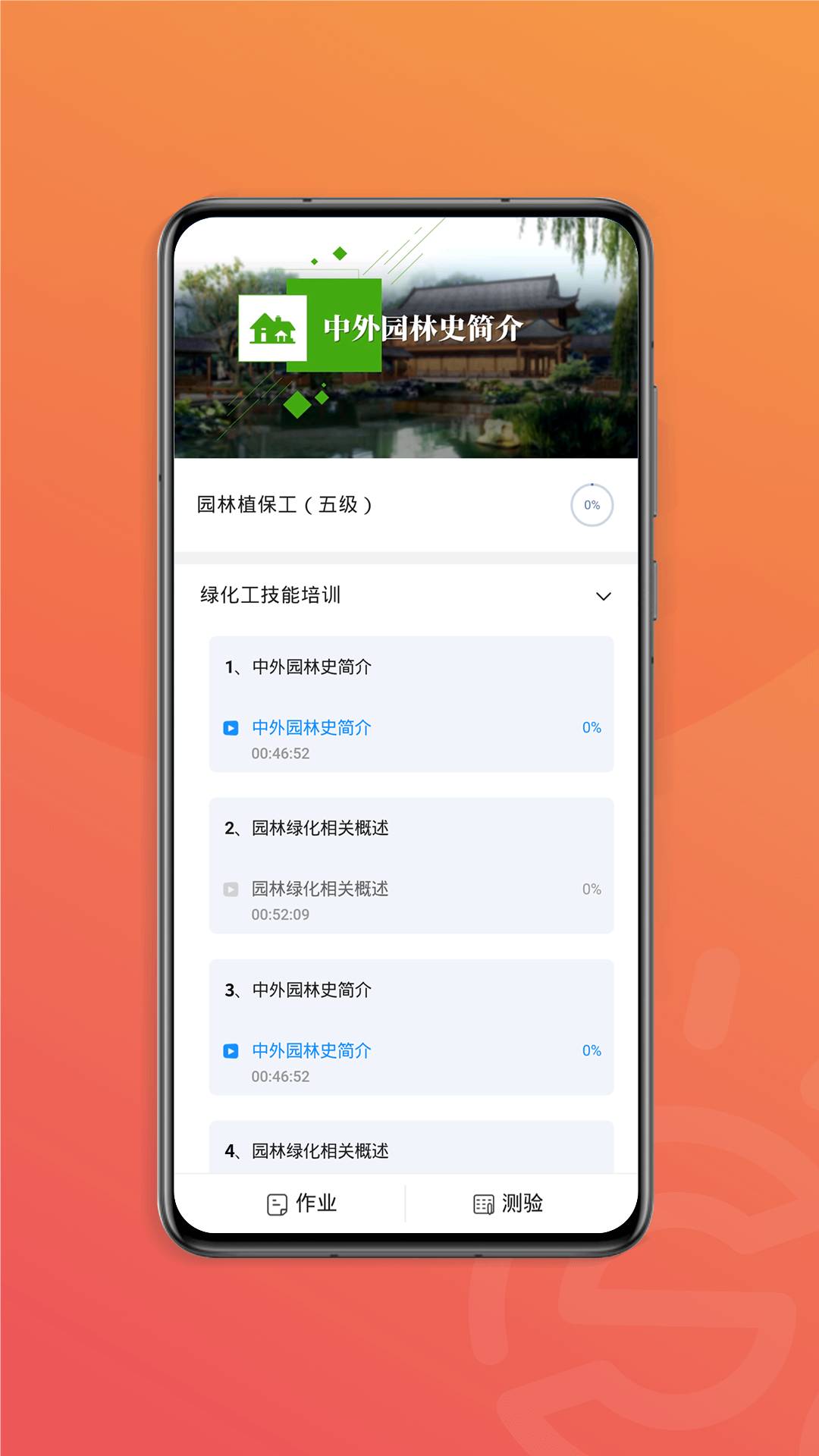 国匠在线最新版