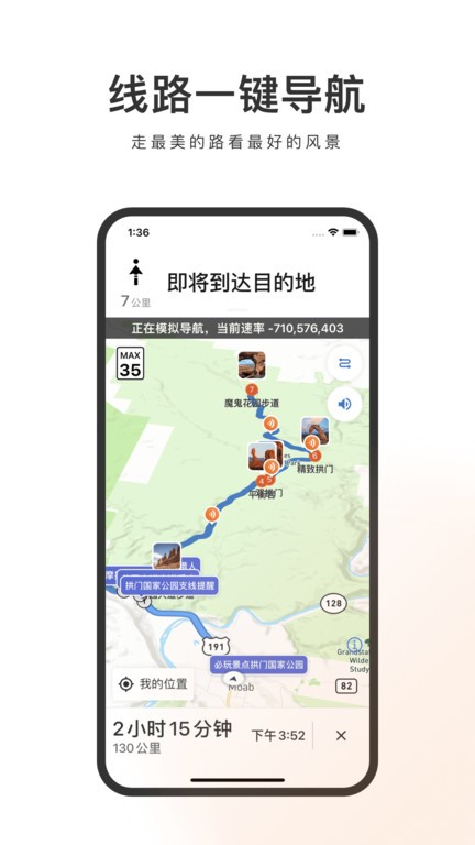 趣兜风海外免费版