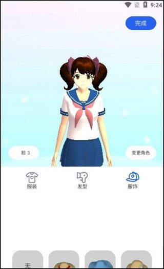 樱花迷你秀无实名认证最新版
